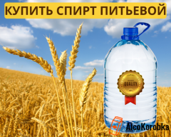 Купить спирт питьевой 5 литров в Украине розница опт